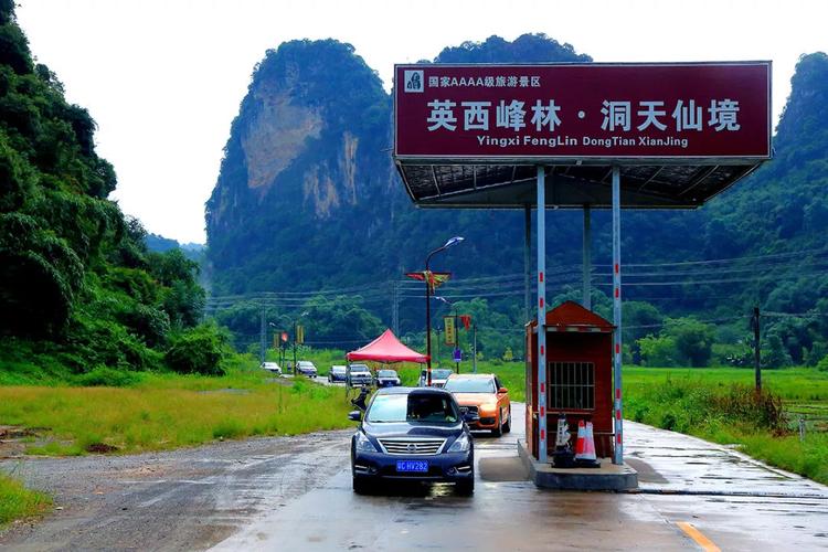 2 车游英西峰林