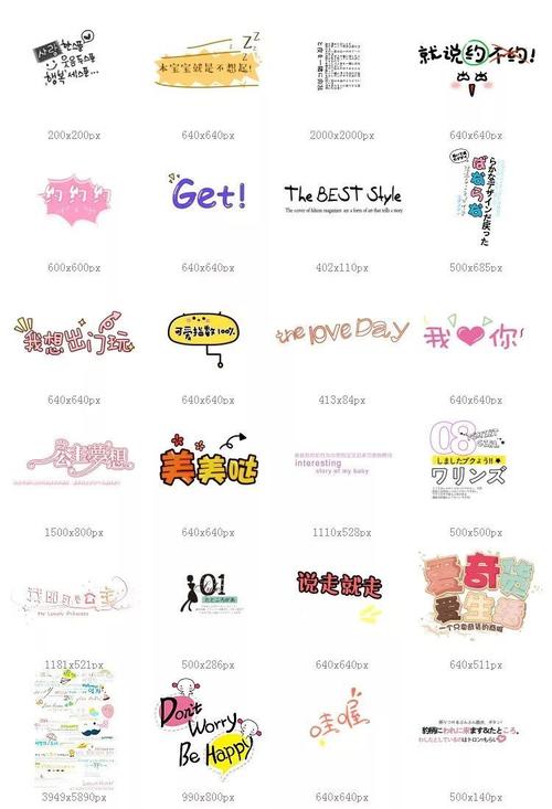 454.可爱卡通日式韩式文字相册贴图贴纸装饰背景png免扣透明设计素材