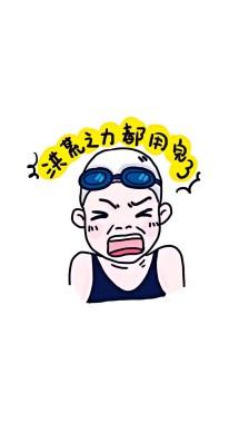 傅园慧卡通少女 壁纸