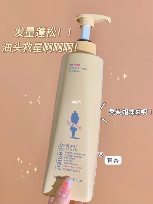 蓬松发量yyds!夏天油扁头88惹! 阿道夫生姜洗发水! 他们家真滴没得说!