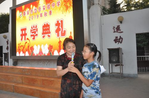 典礼开启新篇章,学子扬帆正启航——岱岳实验中学2019