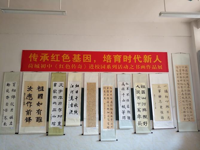 传承红色基因,争做时代新人——贵港市荷城初级中学