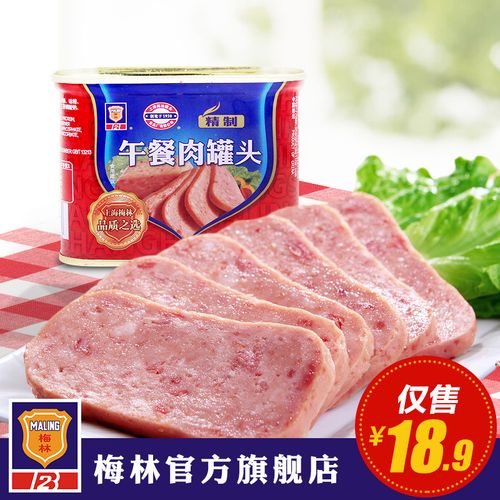 午餐肉罐头梅林