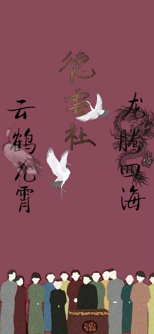 德云社神仙壁纸