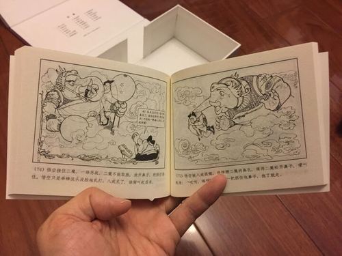 西游记小人书热评榜