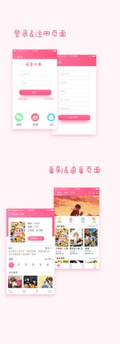 喵酱动漫app|ui|app界面|卡库拉酱 - 原创作品 - 站酷 (zcool)