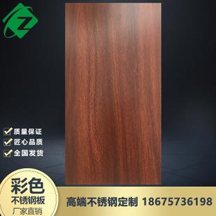 户外用仿木纹金属板 木纹不锈钢可户外装饰 防火仿木纹金属装饰板