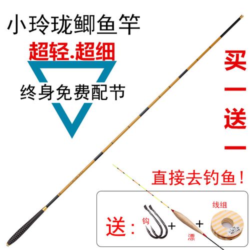 小玲珑鲫鱼竿超轻超细钓鱼竿软调碳素长节竿台钓竿3.6/4.5/5.4米