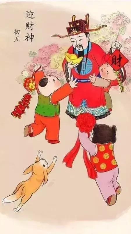 大年初五接财神