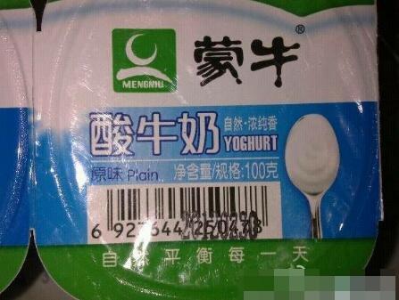 蒙牛牛奶生产日期2月30日 网友质疑印刷错误