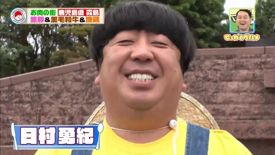 日村勇紀是日本搞笑组合バナナマン的吐槽担当.