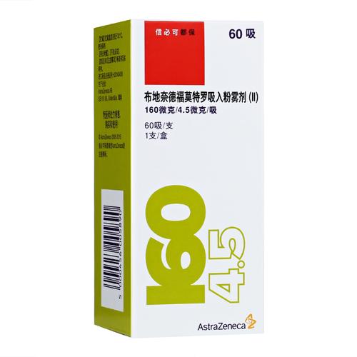 信必可都保布地奈德福莫特罗吸入粉雾剂Ⅱ60吸160μg45μg咨询药师