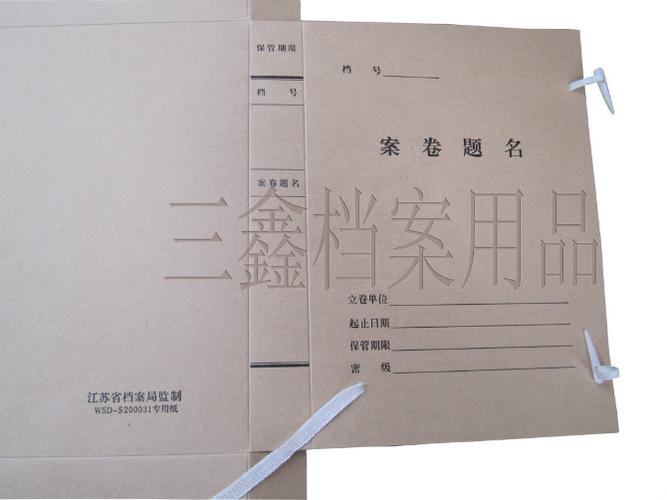 0119-南京文书档案盒批发,超越纸业最低的价格最优质的服务!