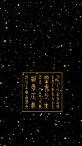 道教# #道家# #壁纸# #道教手机壁纸# #手机壁纸#-洒金钢骨正气