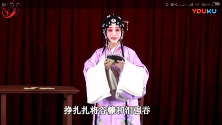 刘彩琴清唱秦腔《赵五娘吃糠》赵五娘端糠碗珠泪