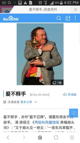 爱不释手的正确读音