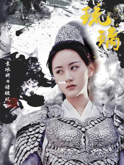 战神海报修改版本_袁冰妍_娱乐_明星娱乐资讯