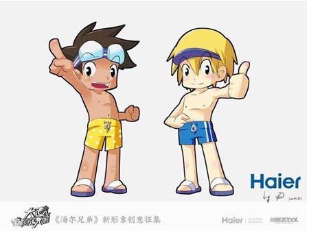 新海尔兄弟:中国动漫圈需要一起玩耍