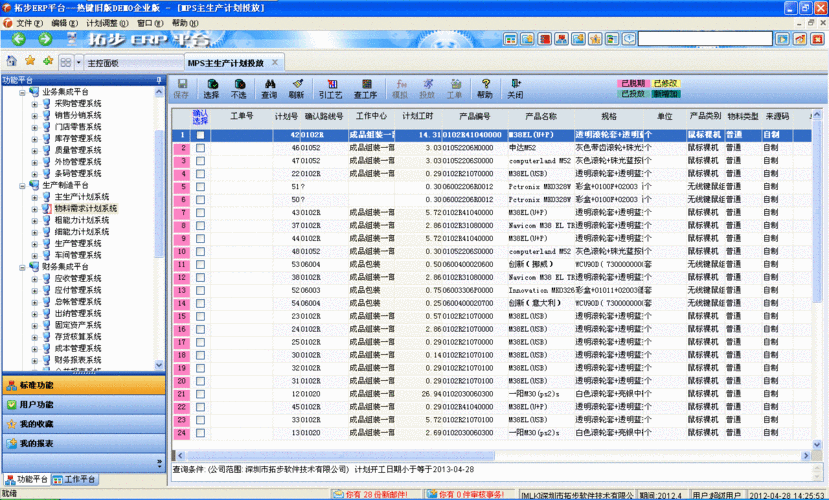 com拓步erp系统,进销存管理软件,财务管理软件,仓库管理软件,销售管理