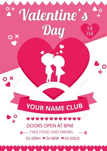 valentines day粉色简约情人节请柬设计