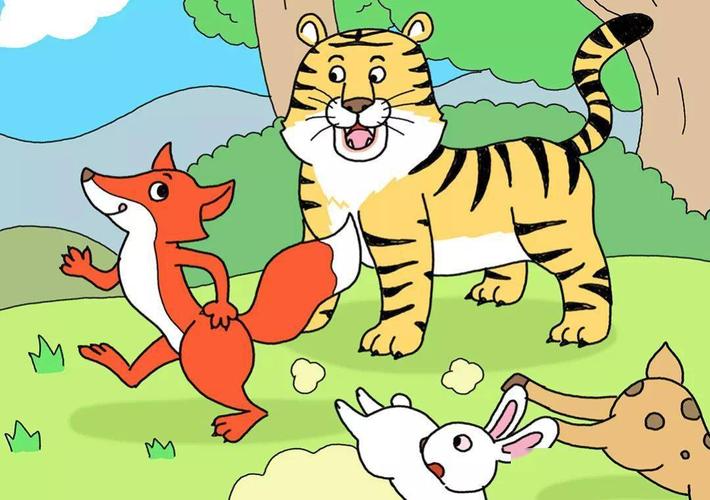 没错,这就是狐假虎威的故事!大家真是被狐狸吓跑的吗?