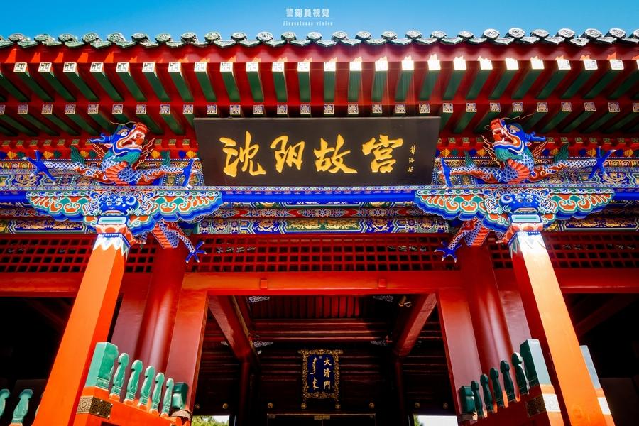 【沈阳故宫】-by警卫员