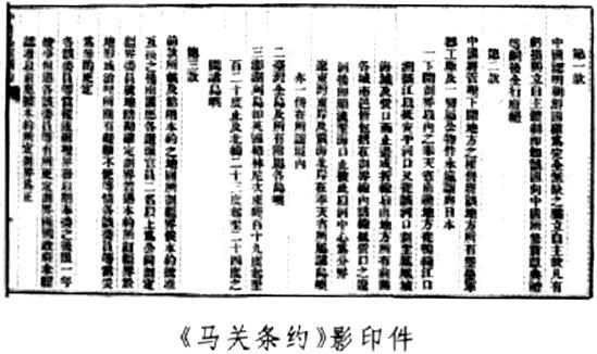 《马关条约》-英语听力-view-大耳朵英语 - 免费在线英语学习 口语