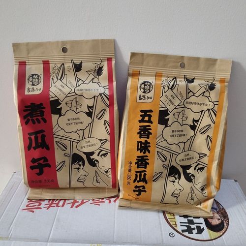 包邮华味亨煮瓜子260g*5袋五香味瓜子葵花籽炒货干果坚果休闲零食