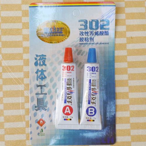 正品哥俩好ab胶 302胶 青红胶 强力胶 万能胶 塑料胶20克商品图片价格