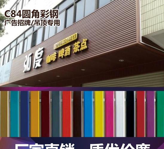 厂家直销c84条形彩钢扣板 门头广告扣板条 彩扣条 广告吊顶装饰