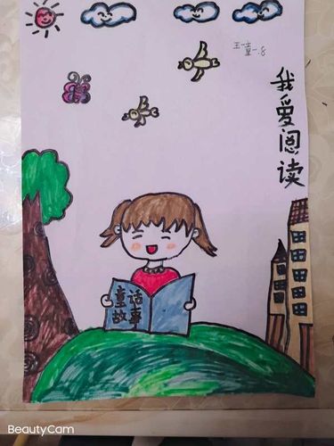 我读书 我快乐 我成长 (市一小一年级寒假阅读展示)