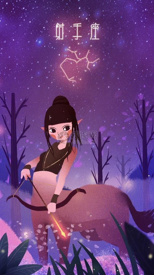 射手座星座插画