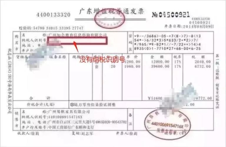 3,收到一张卷式增值税普通发票.品名:办公用品,没有具体明细!