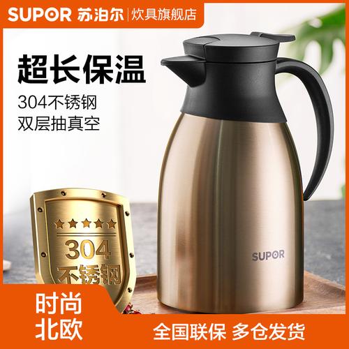 苏泊尔保温壶家用保温水壶大容量热水壶不锈钢保温瓶暖瓶保温水瓶