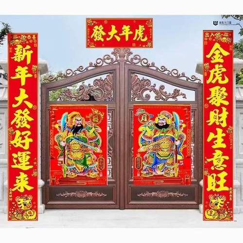 2022虎年生肖对联烫金春节福字大门对联门贴挂联年货厂家批发大全