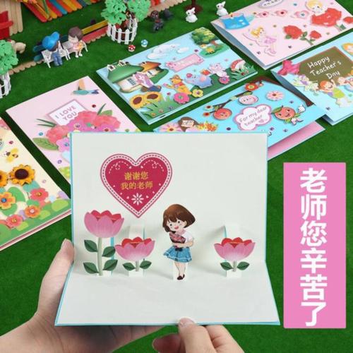 包心开学祝福语装饰少女材料图片可爱教师节幼儿园贺卡季卡