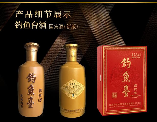 钓鱼台新版国宾酒 53度粮食酒酱香型500ml*6瓶高粱酒