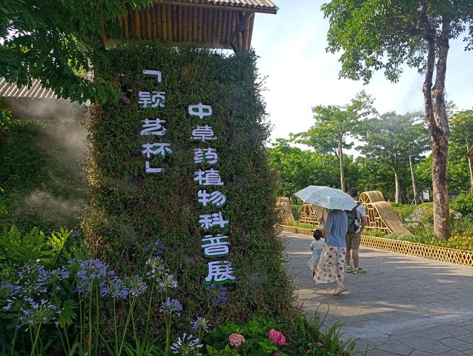原创6月25日至7月25日,厦门版"百草园",园博苑中草药植物展将结束