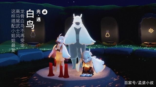 光遇:龙骨,白鸟不再受宠?高马尾武士风,这样搭配小姐