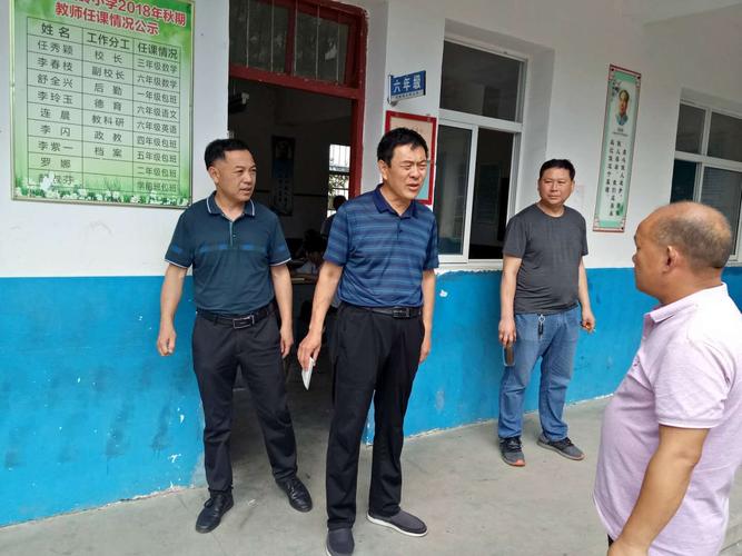 淅川县老城镇中心校:教体局领导深入乡村学校调研撤点并校工作