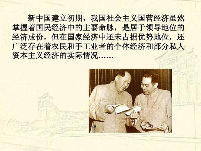 自学 复习 都可以~ 超牛~ 新中国建立初期,我国社会主义国营经济