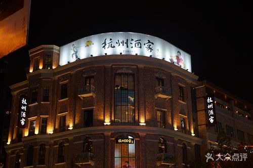 杭州酒家(延安路店)dsc08644图片 - 第1张