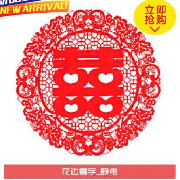 奠字各种手工剪纸方法