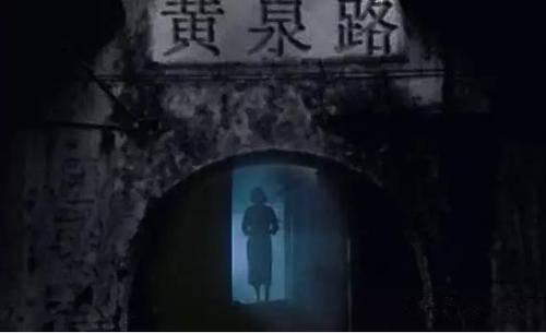 死后能找到阴间亲人吗?在阴间会是一种什么体验