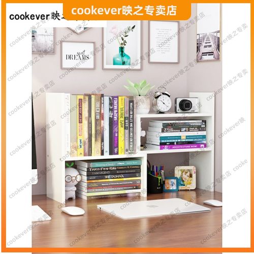 映之书桌上简易儿童小书架学生宿舍桌面置物架简约