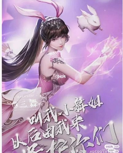 小舞姐全身照_小舞_影视_动漫_动漫推荐