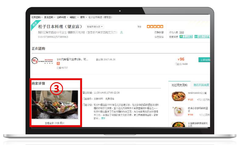 美团商家怎么修改图片美团图片上传技巧