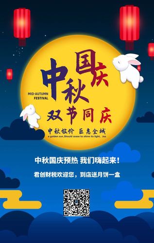 中秋国庆双节同惠等你来 - 美篇