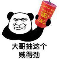 大哥喝冰阔落系列表情包【点击鼠标右键下载】