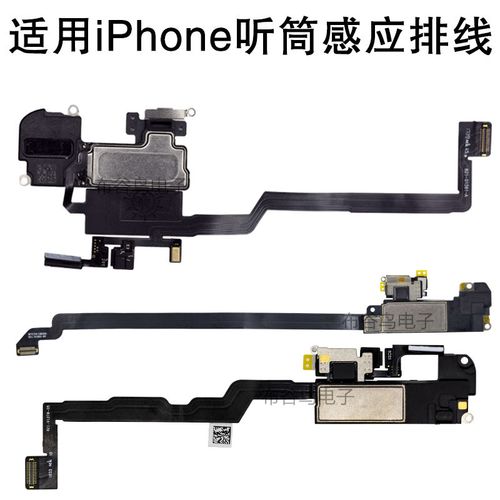 适用苹果iphone x 前置感光排线 xr xs max 听筒感应排